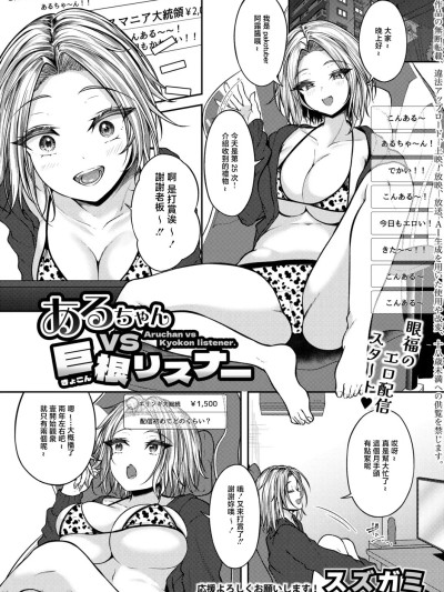 Плакат для [スズガミ] 無口な彼女のスイッチ (COMIC 真激 2026年6月号) [中国翻訳] [DL版]