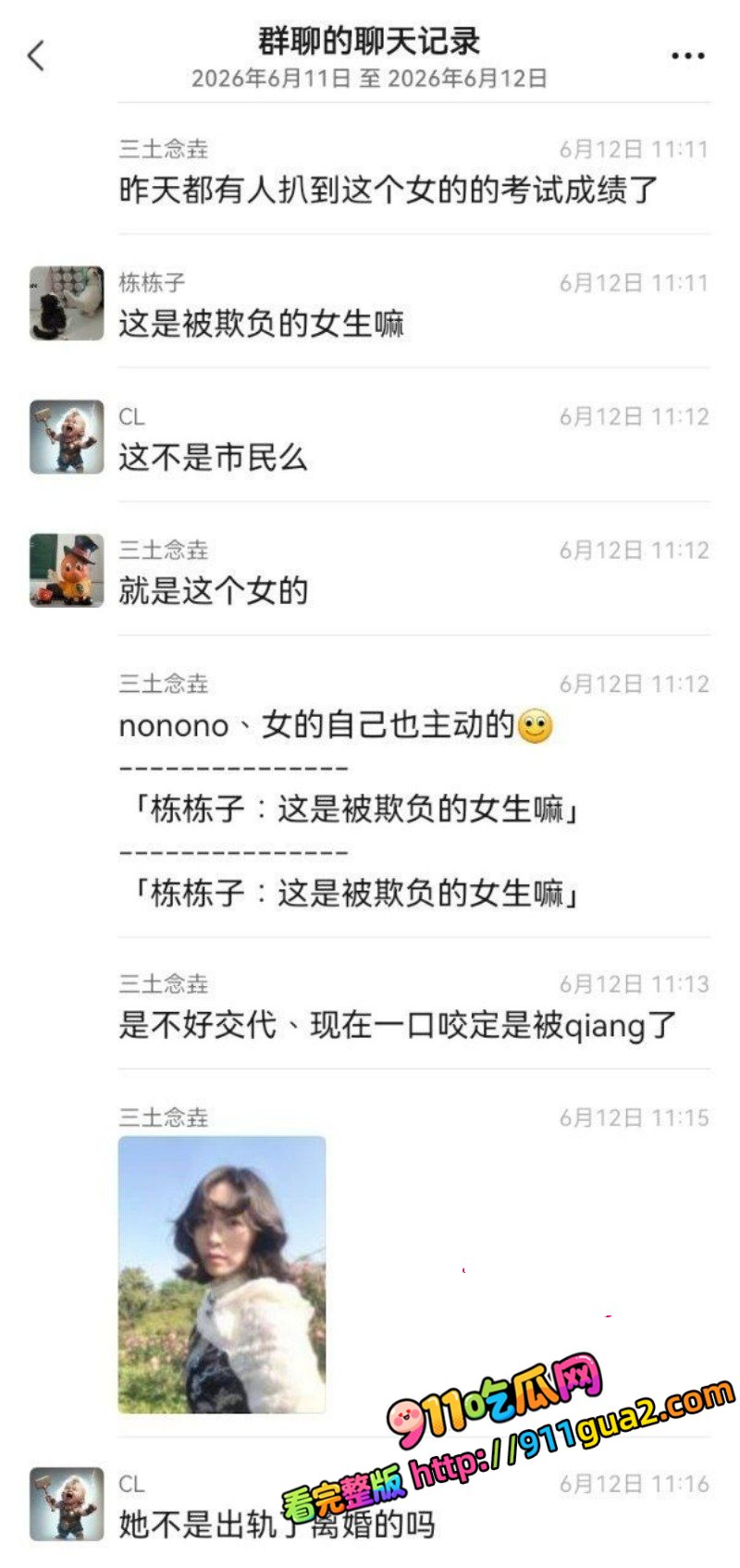 村党总支书记 赵燚 轮奸丑闻 28岁离婚女干部 照片6
