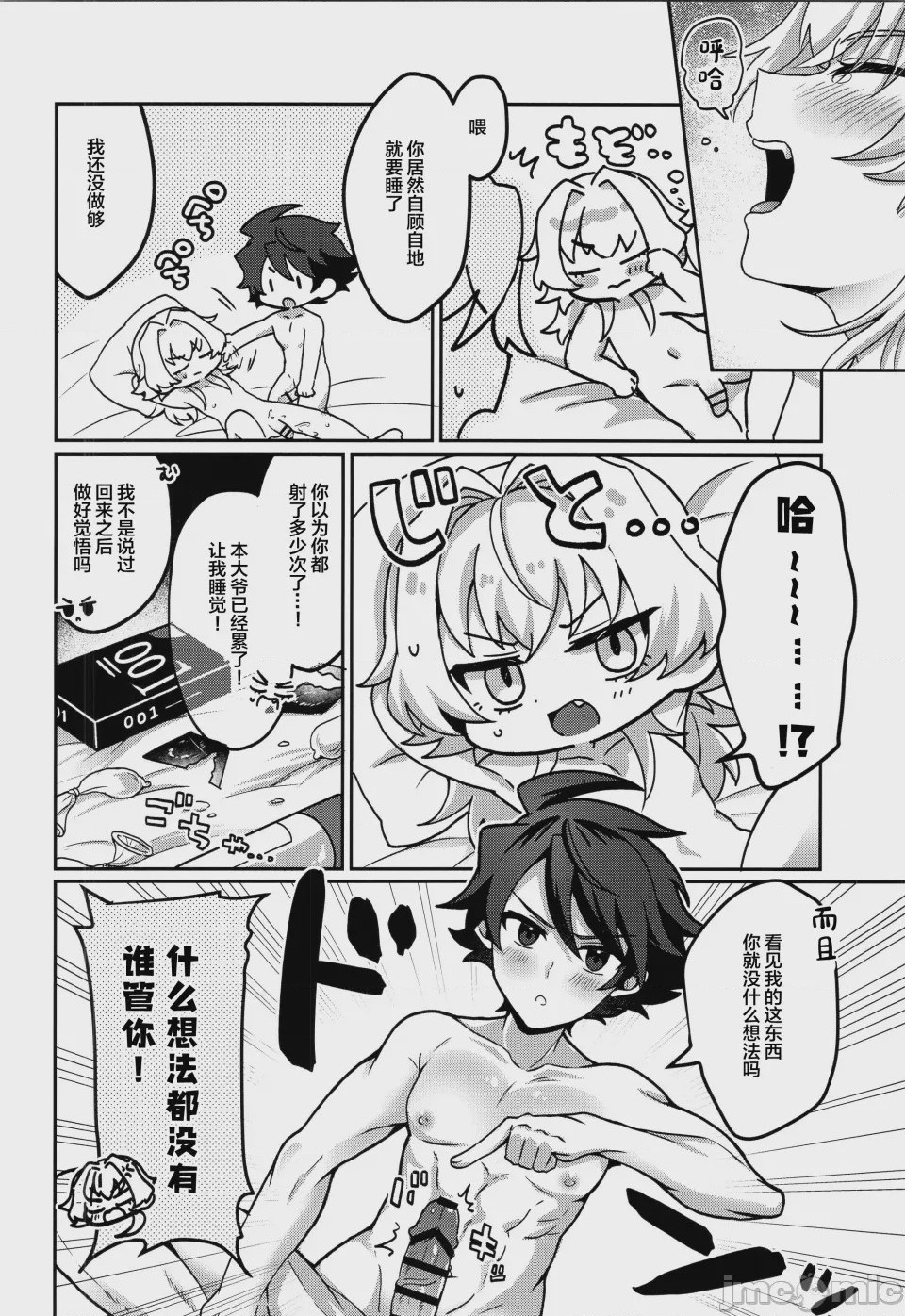 第1话, page 5