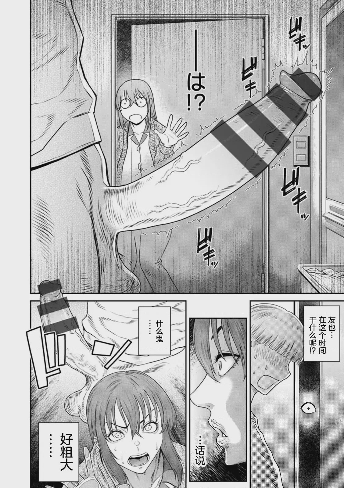 第1话, page 142
