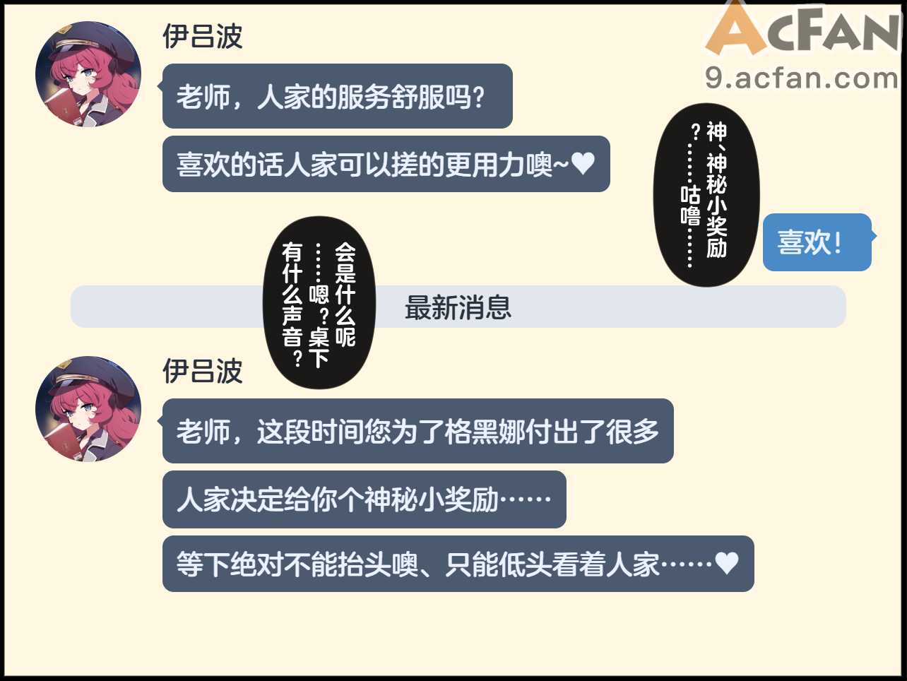 恶堕档案伊吕波-万魔殿痴女的后庭开发上, หน้า 168