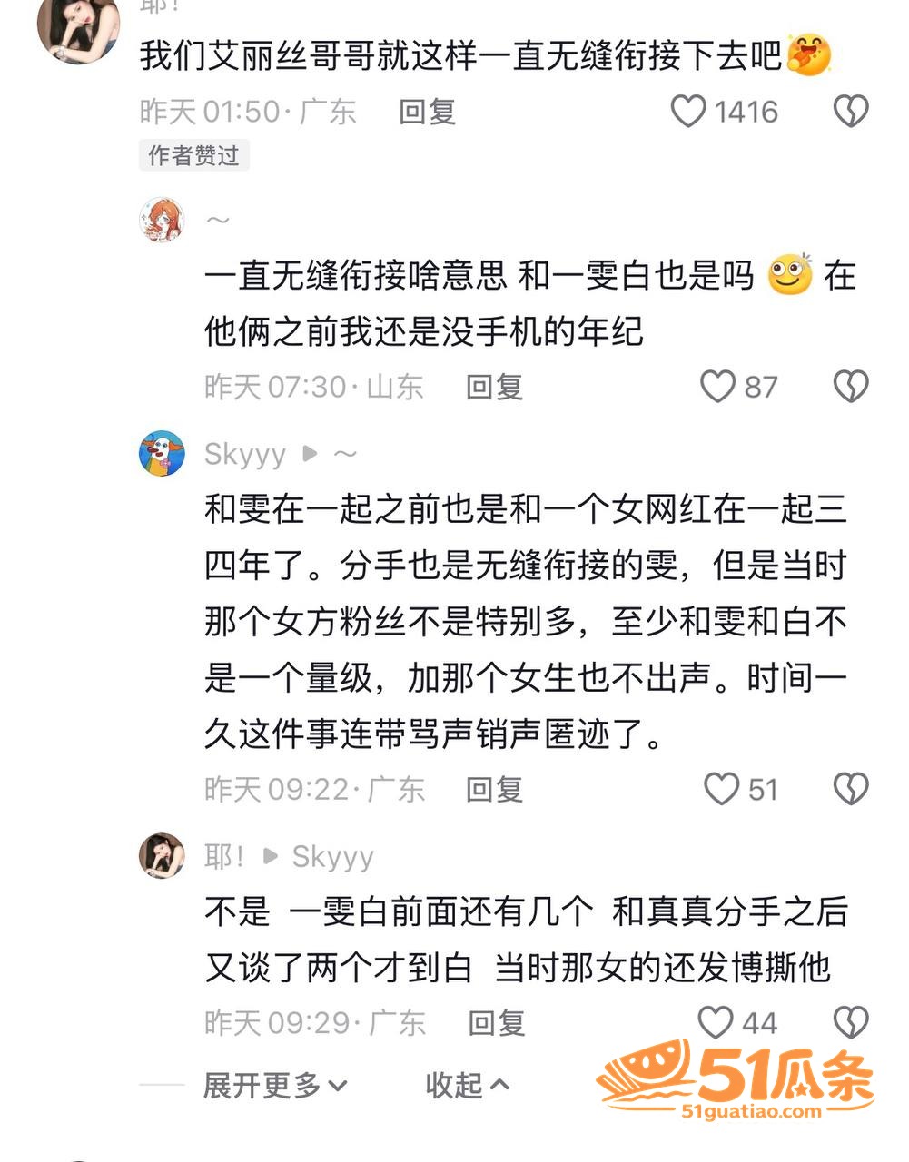 Alex 订婚闪分后相关图片9