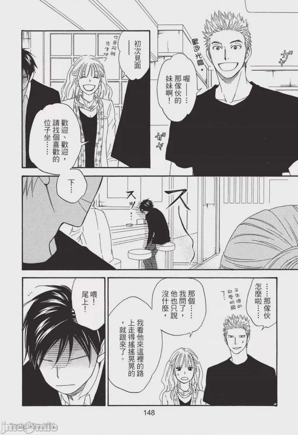第1话，第 148 頁