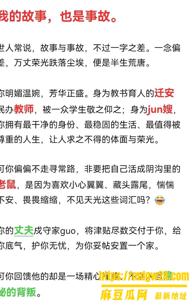 河北迁安睿德学校8
