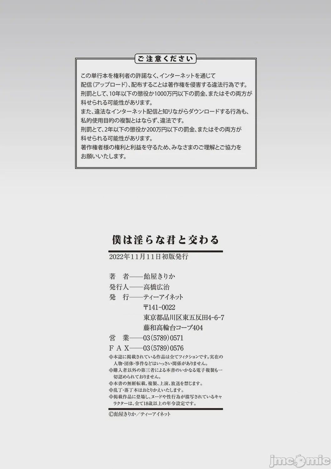 第1话, страница 142