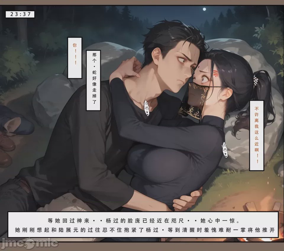 第1话, страница 54