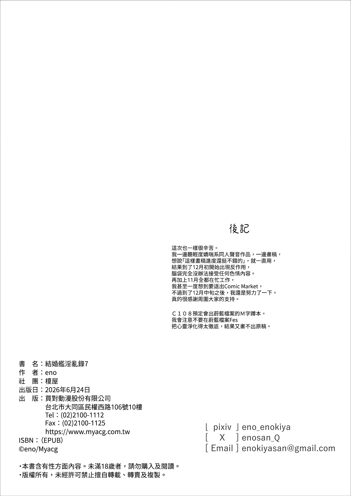 第1话, page 26