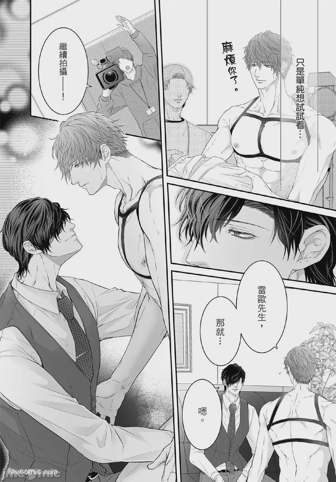 第1话, страница 43