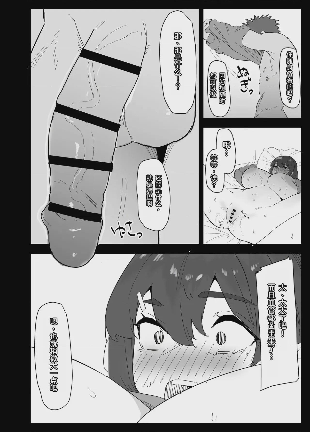 第1话, page 55