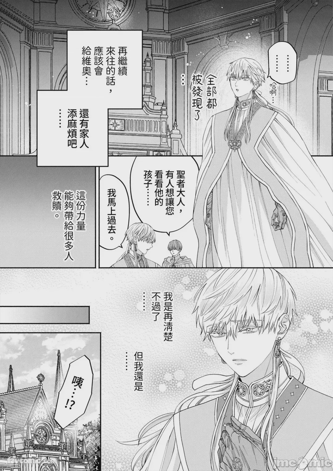 第1话, 페이지 80