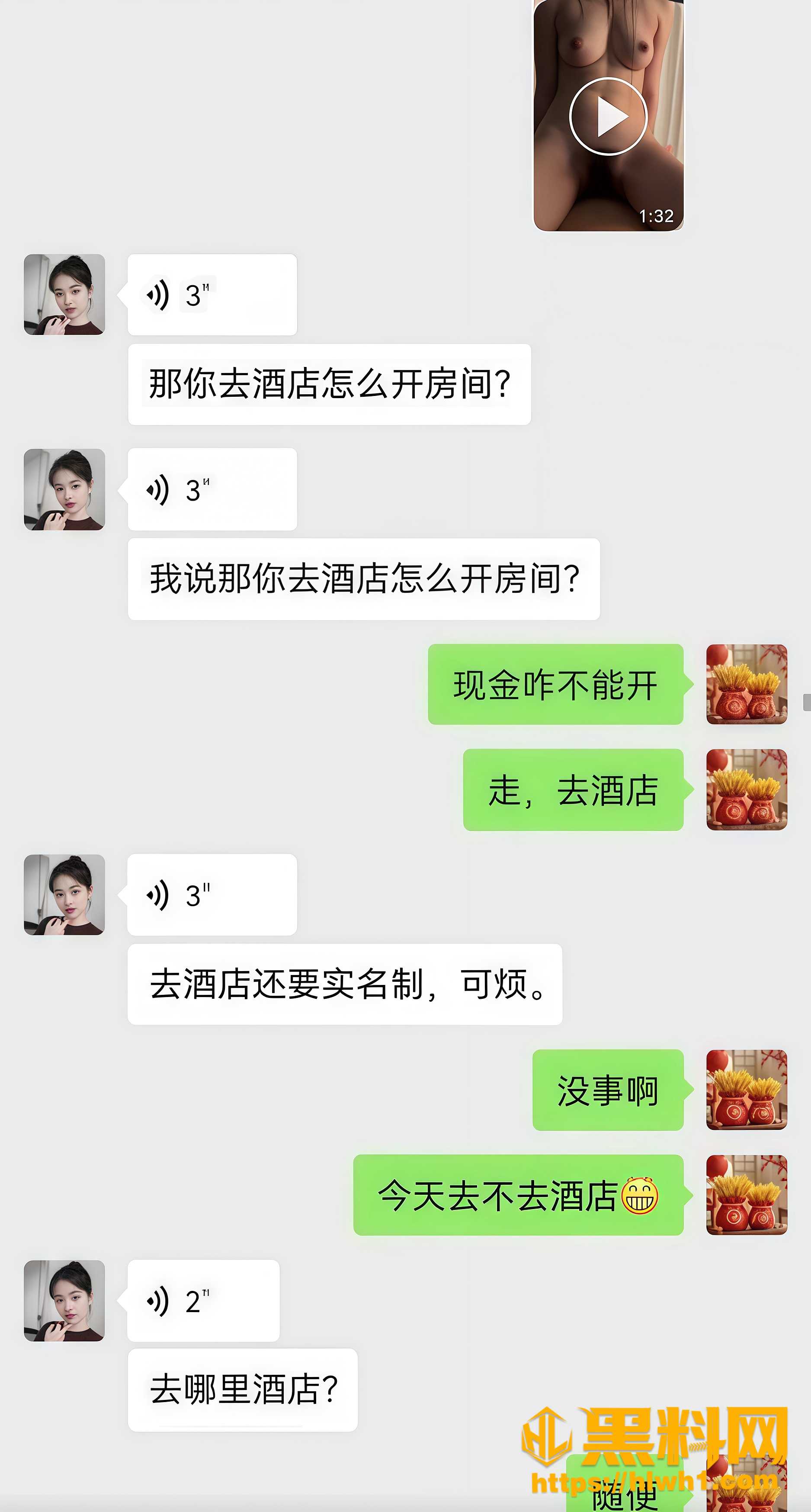 成都刘海英李童鑫偷情 8