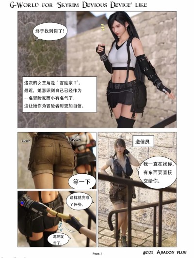 Плакат для [无名群友机翻][gachidom] G-World for 'Skyrim Devious Device' like #021 Abadon Plug