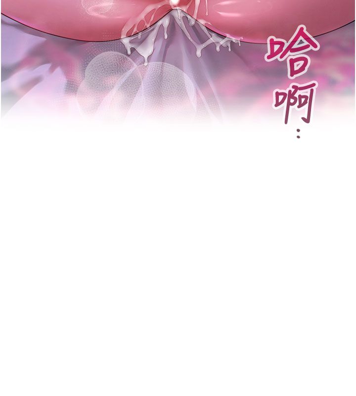 第1話-前任砲友是現任繼母，第 239 页