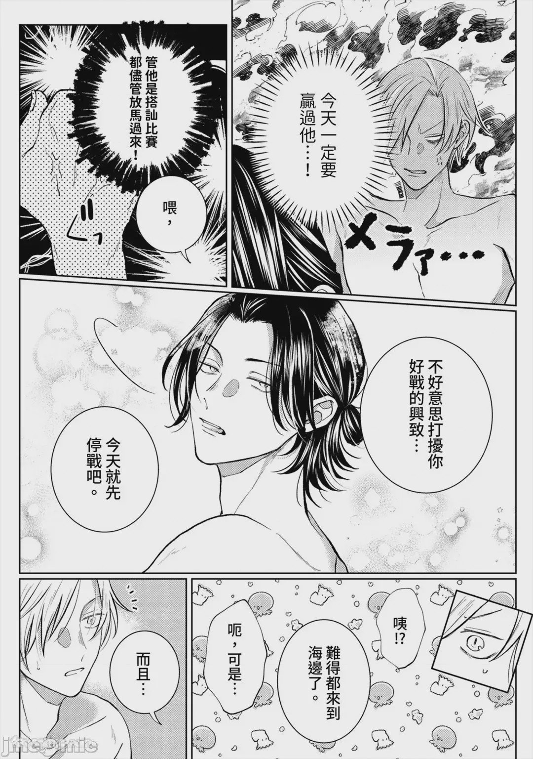 第1话, page 53