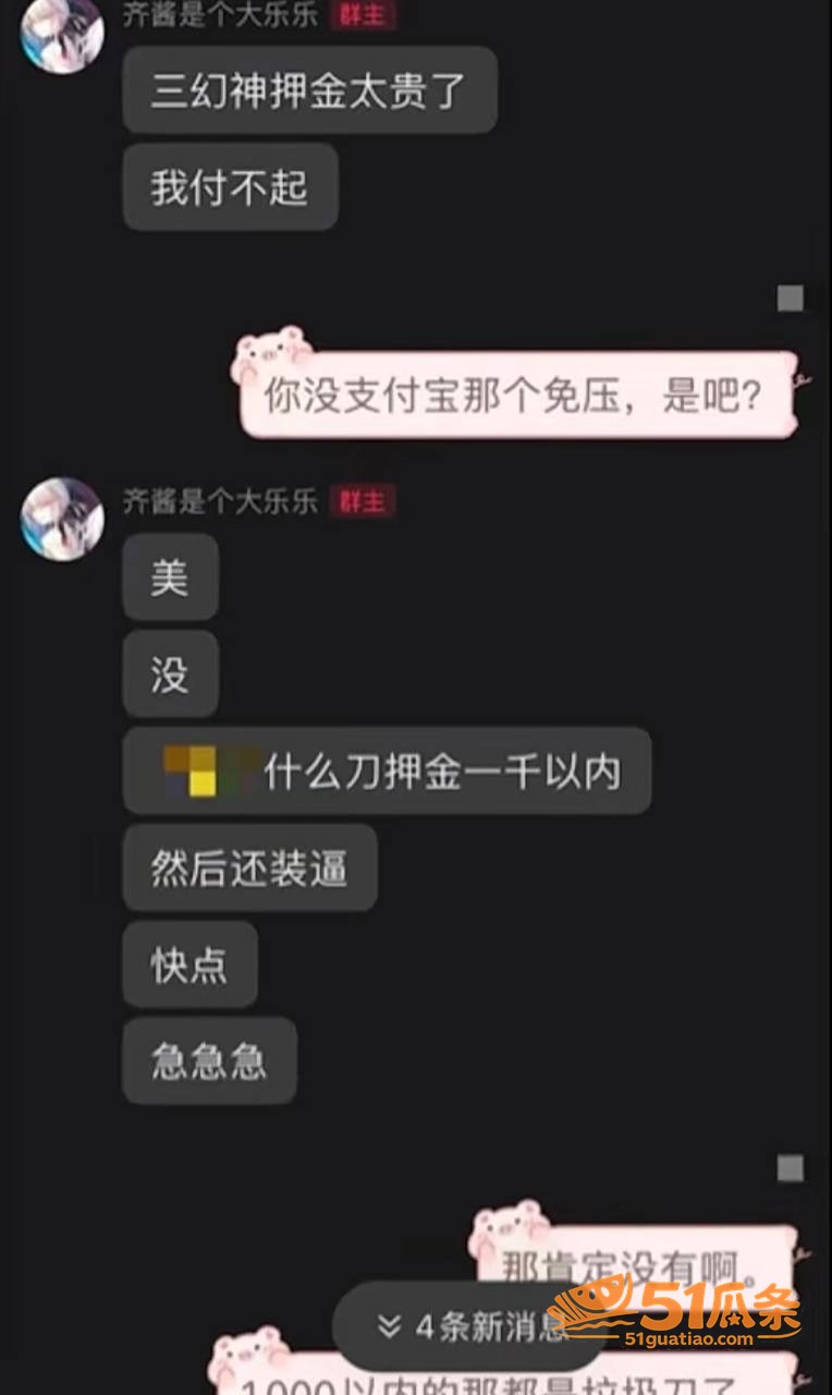 齐神 恋爱造假与无缝相关图片22