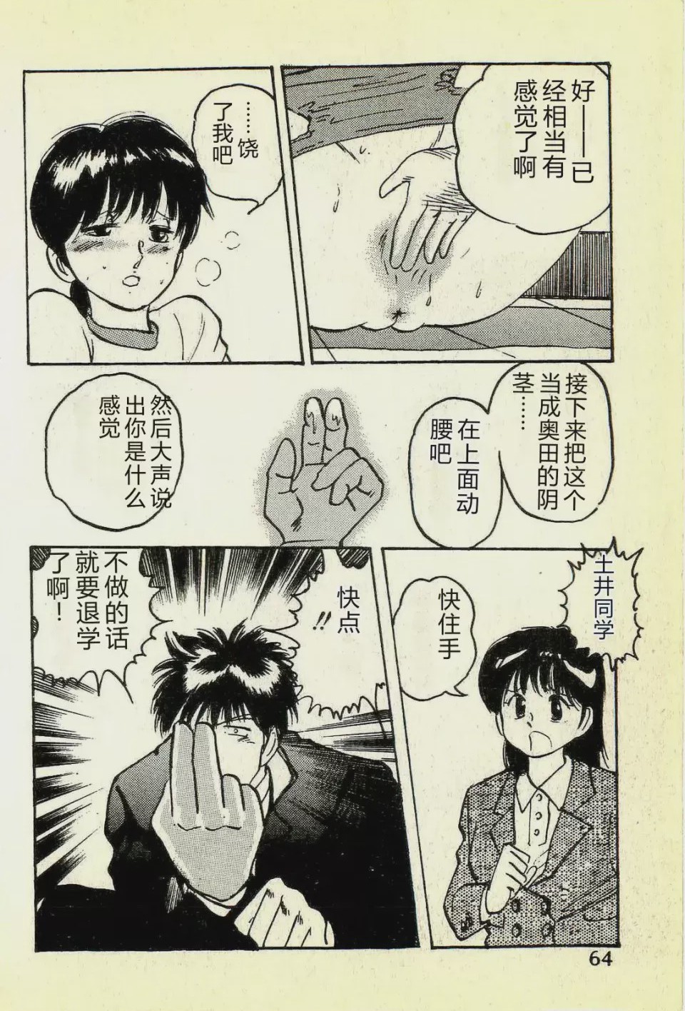 第 1 章、67 ページ
