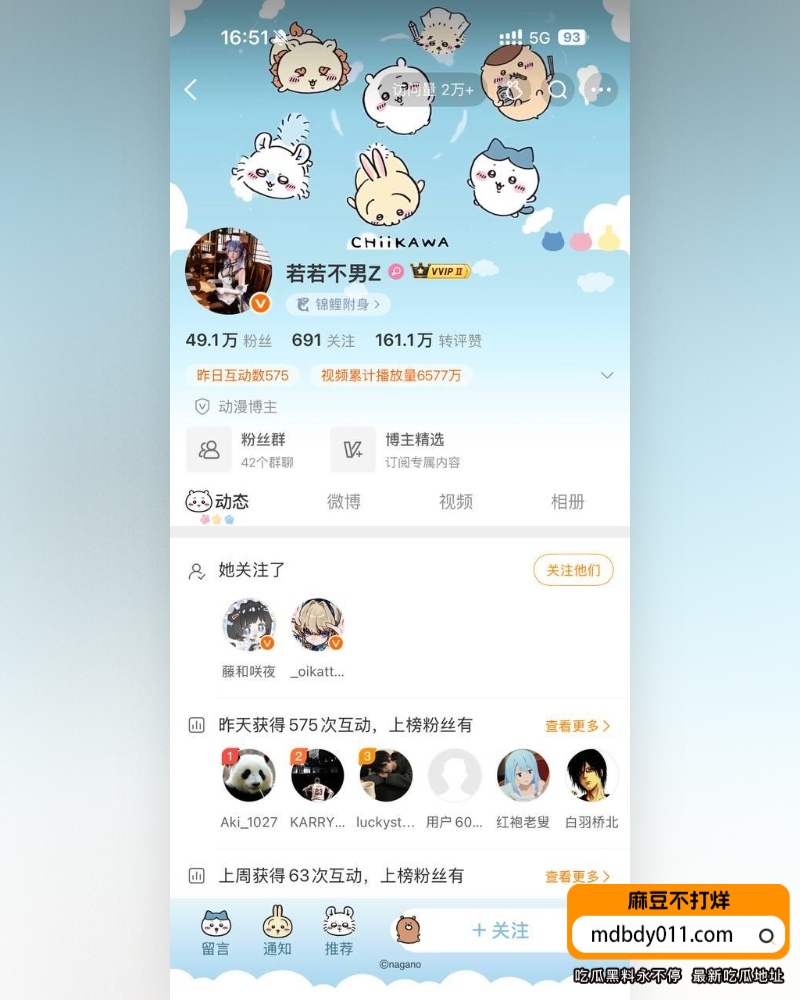 若若不男 (2)