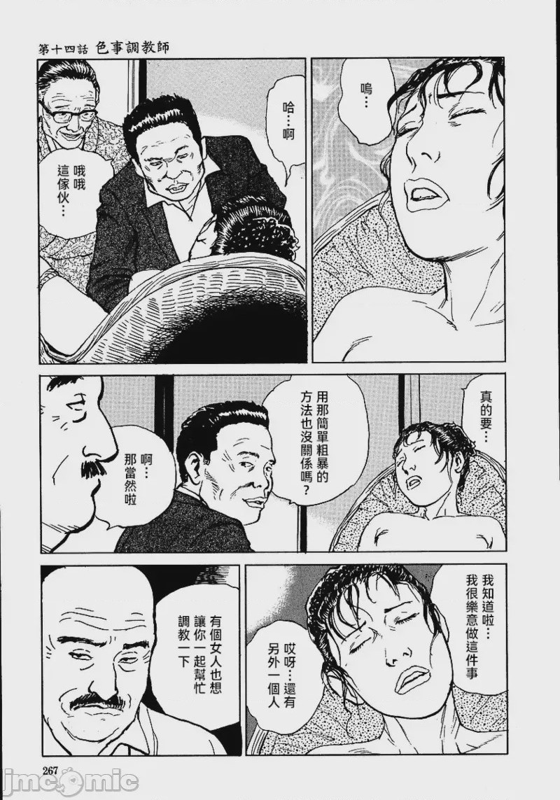 第1话, страница 273