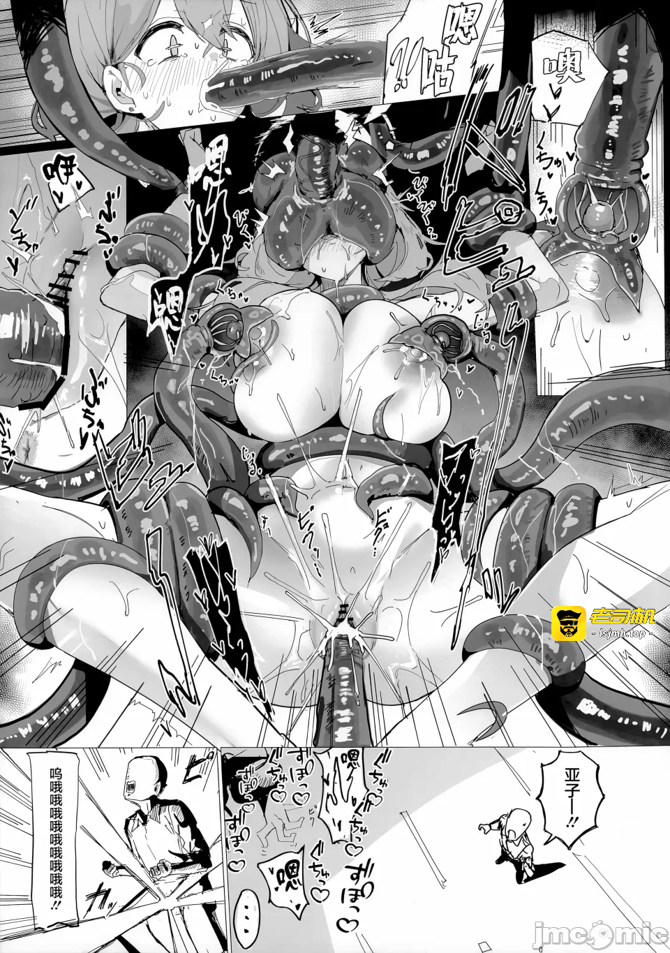 第一话，第 13 页