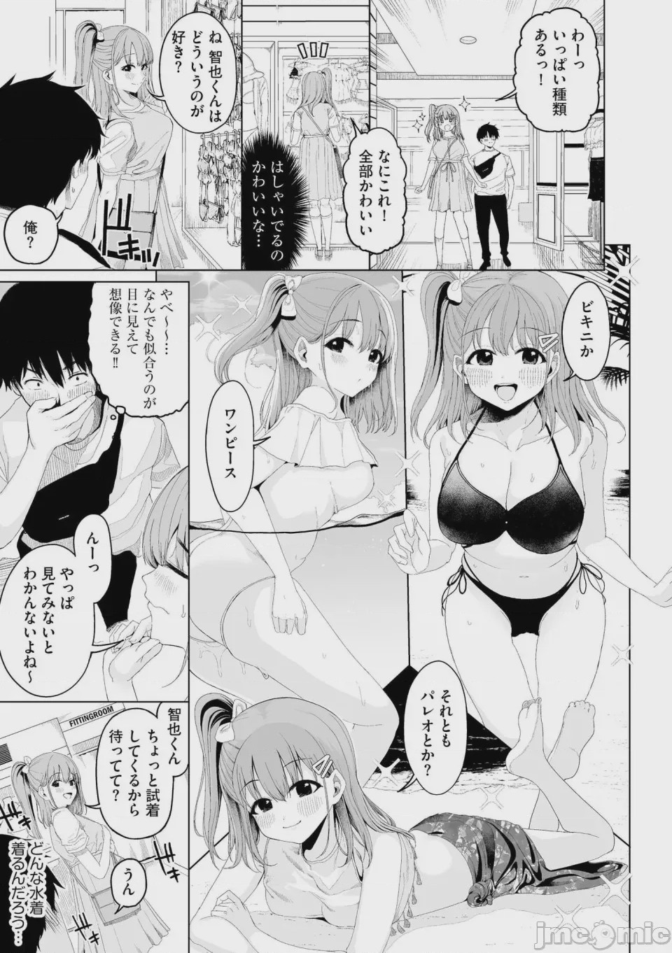 第1话，第 31 页
