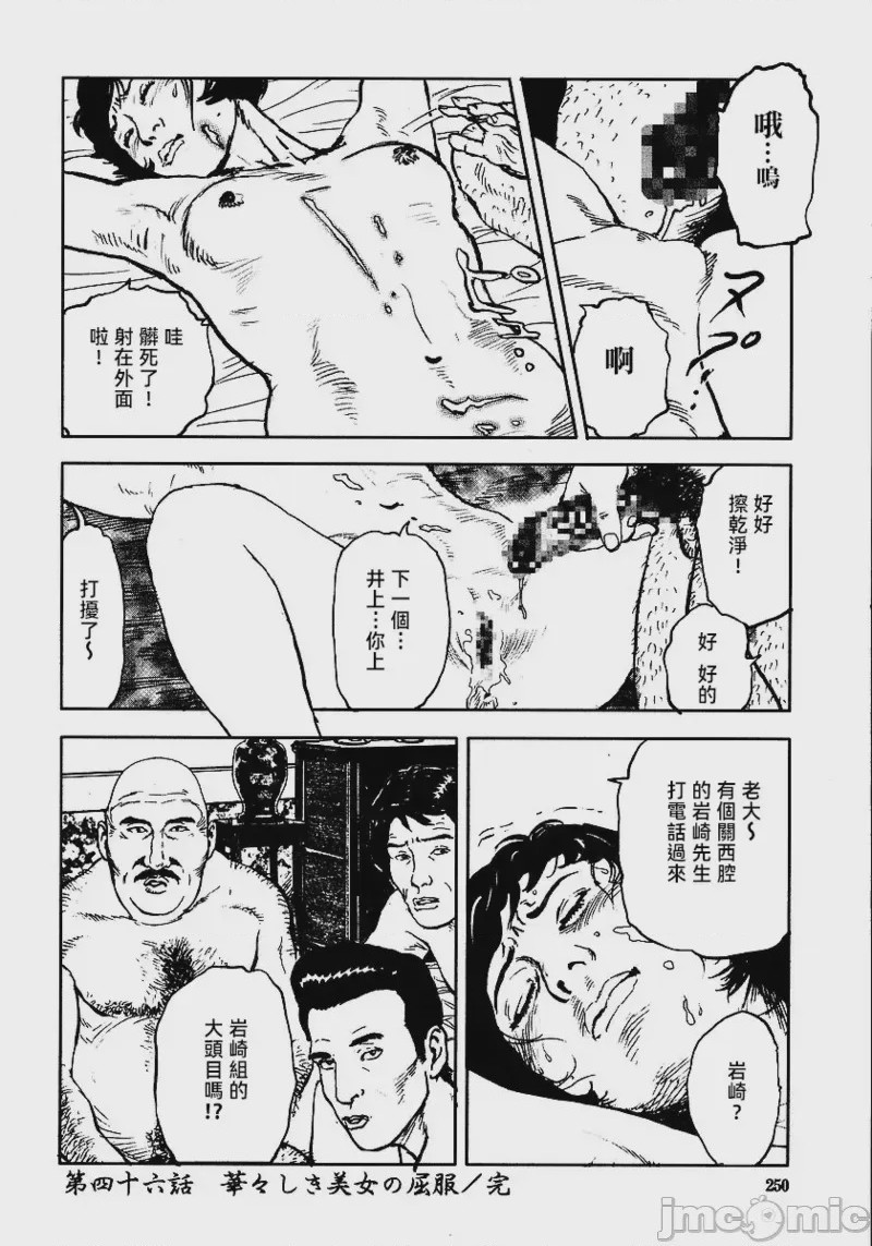 第1话, страница 256