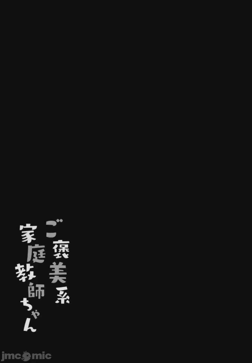 第1话, страница 38