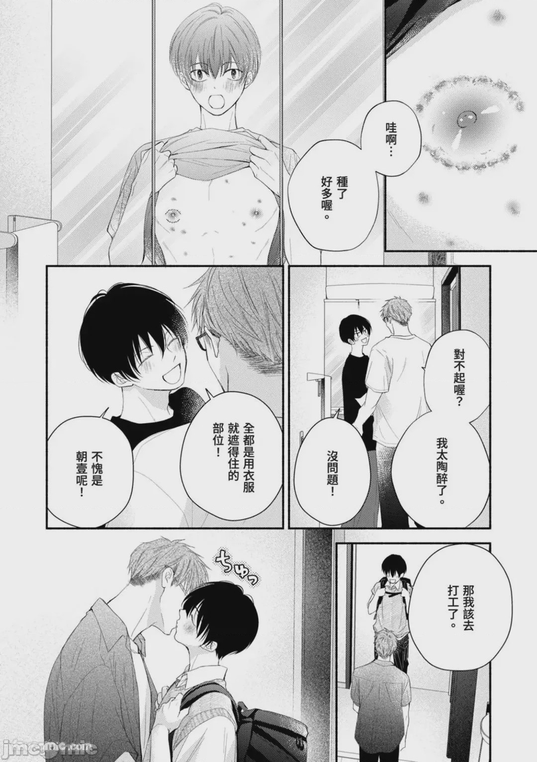 第1话, page 145