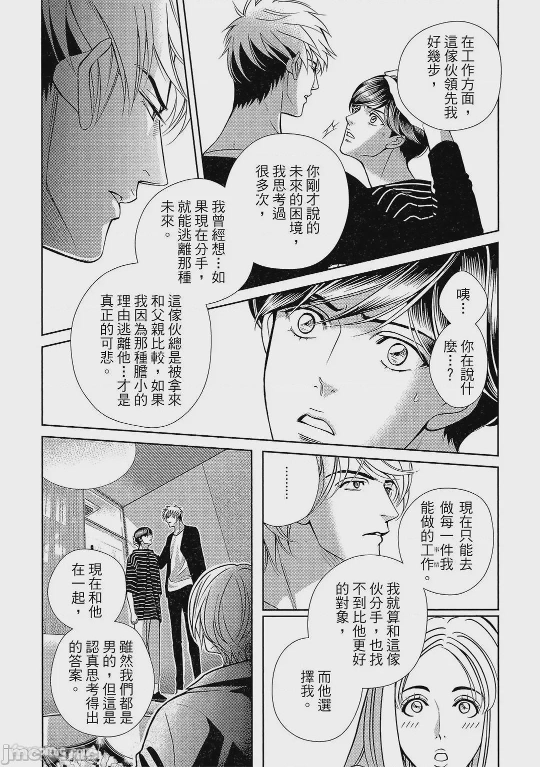 第1话, страница 181