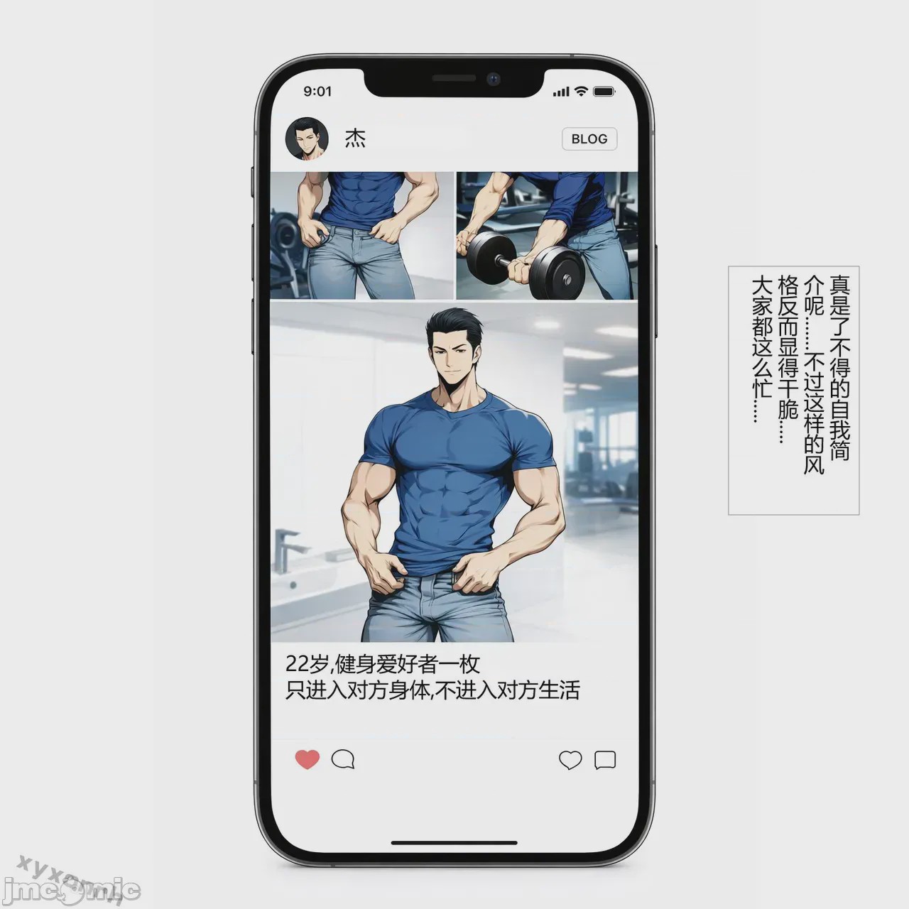 第1话, страница 48
