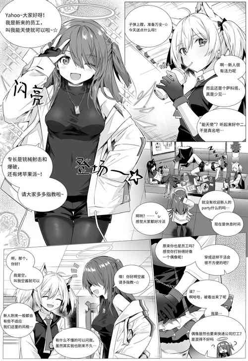 โปสเตอร์สำหรับ [kataokasan] 扶她空 x 能天使 + 2张赠品插画 (Arknights) [Chinese] [Uncensored]