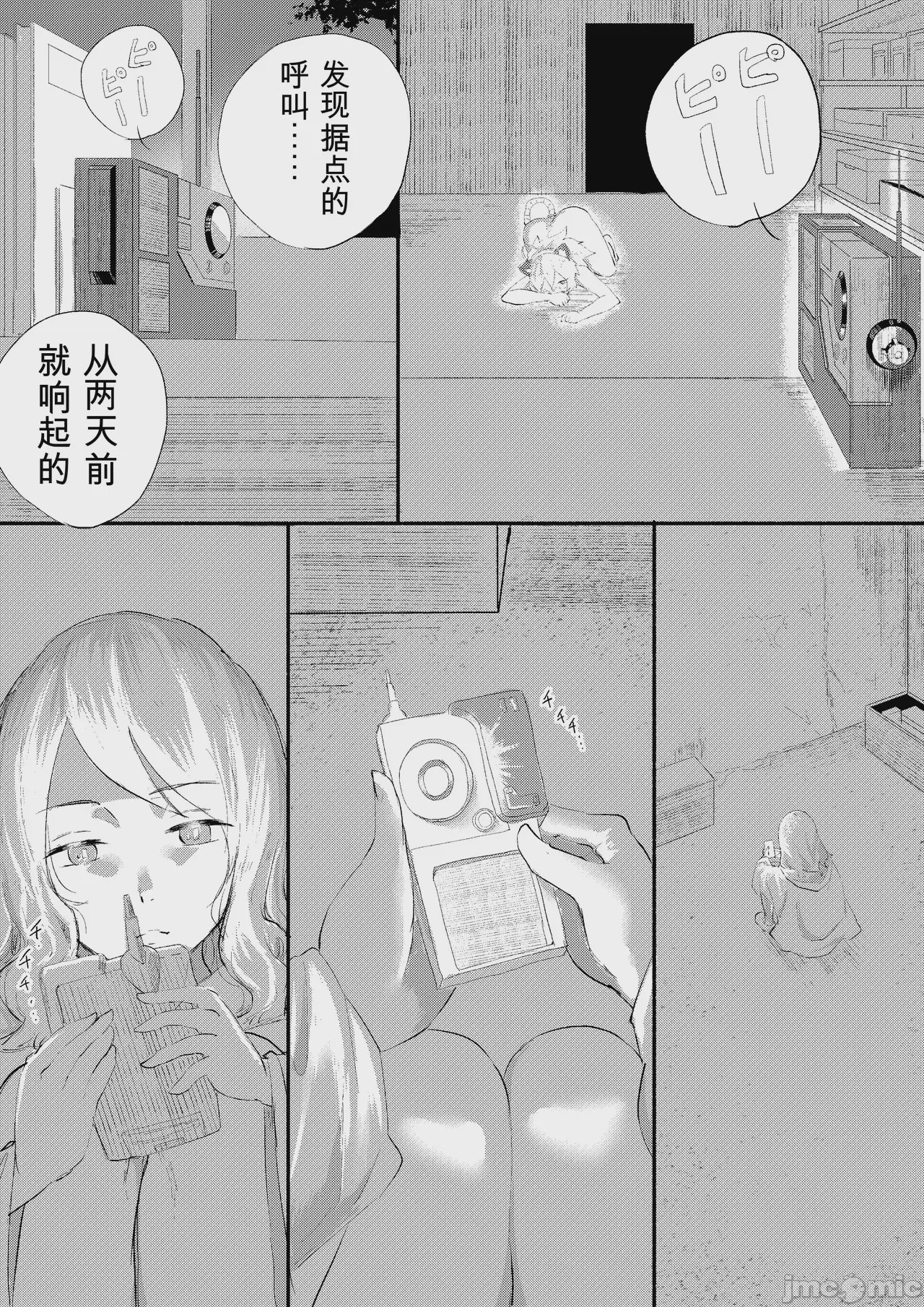 第1话, page 351