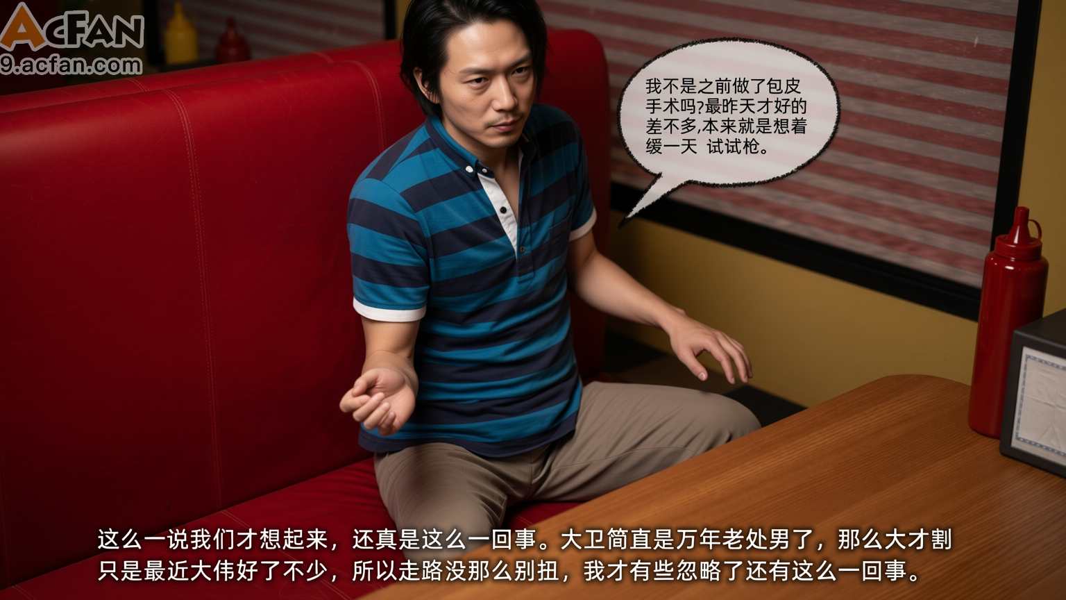 我的迟钝女友小维真人版1、152 ページ