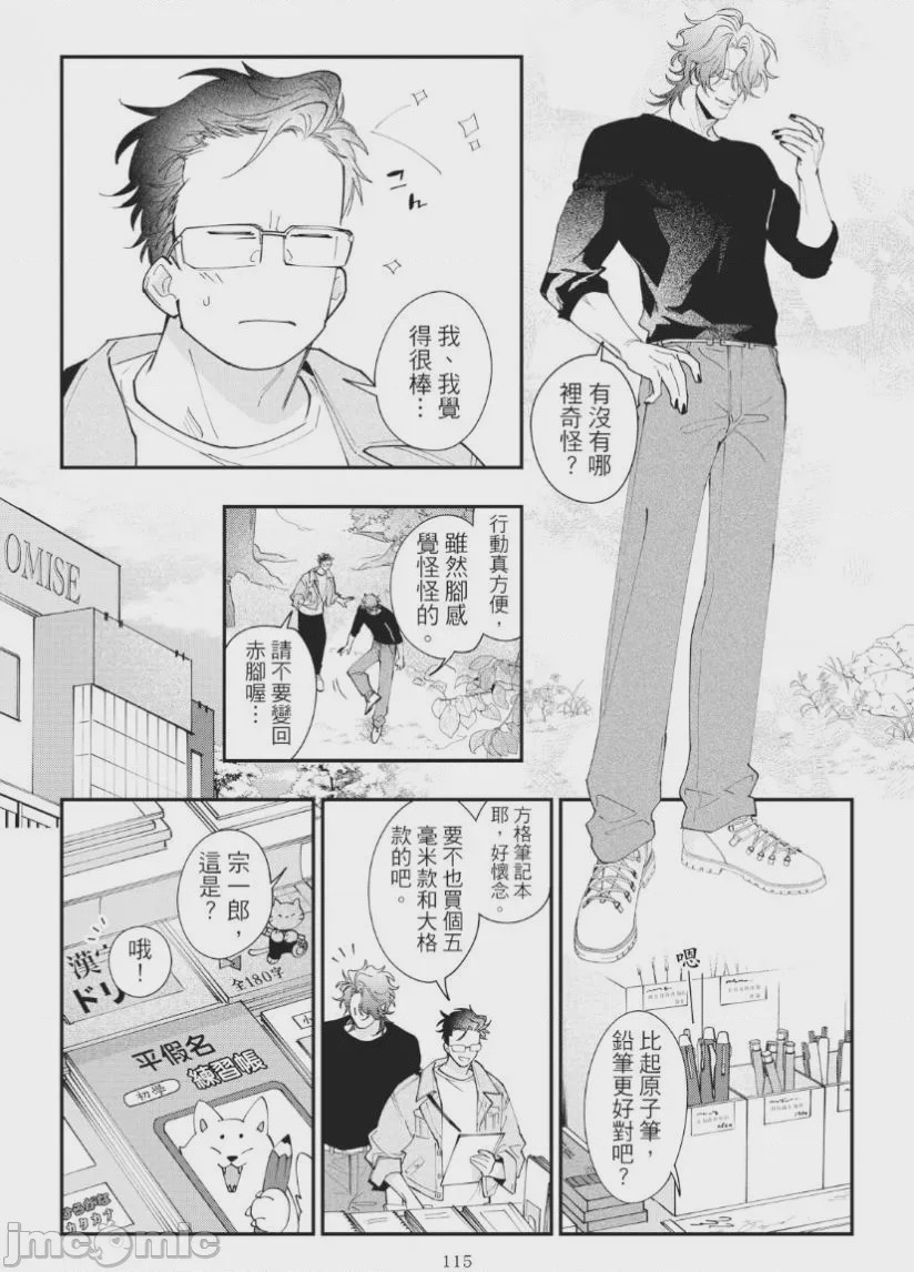 第1话, страница 119