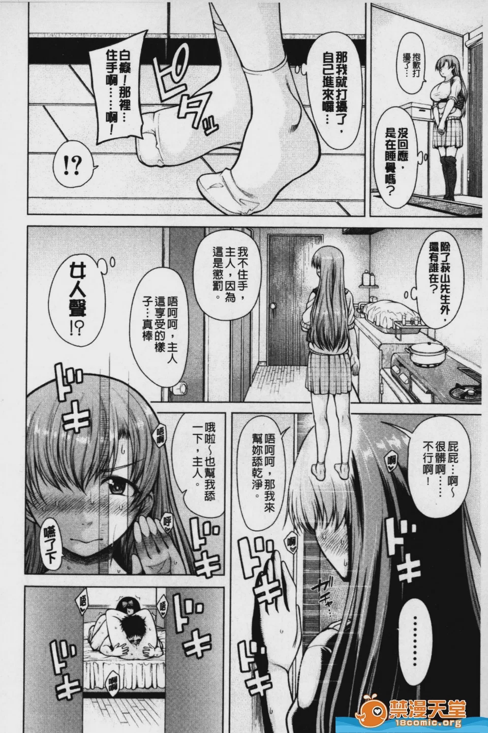 第1话、93 ページ