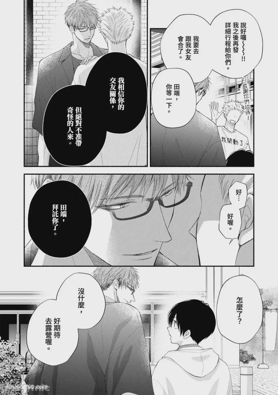 第1话, page 105