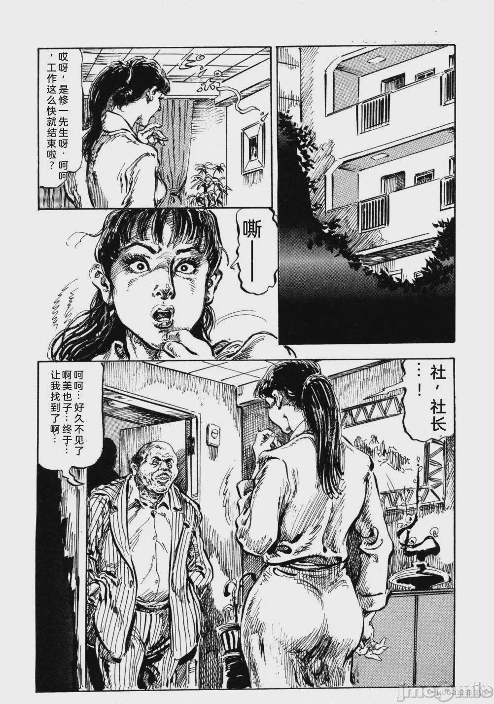 第1话, страница 155