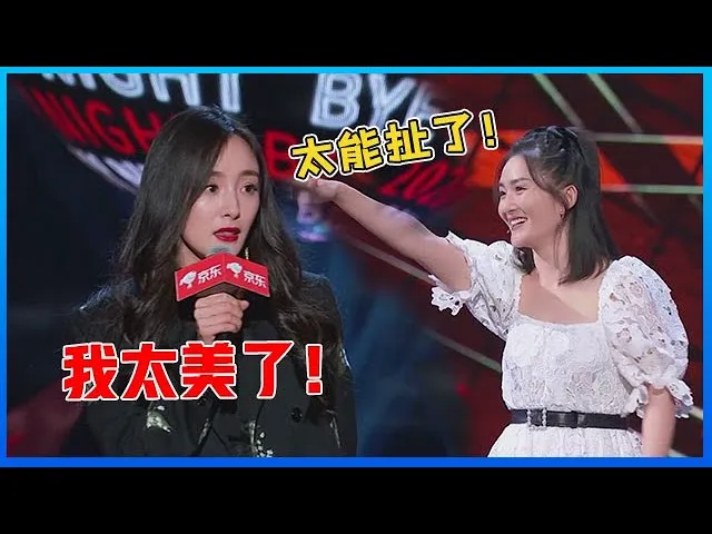 杨幂《吐槽大会》揭秘不参加《浪姐》真实原因 AI淫语配音+AI换脸 のポスター
