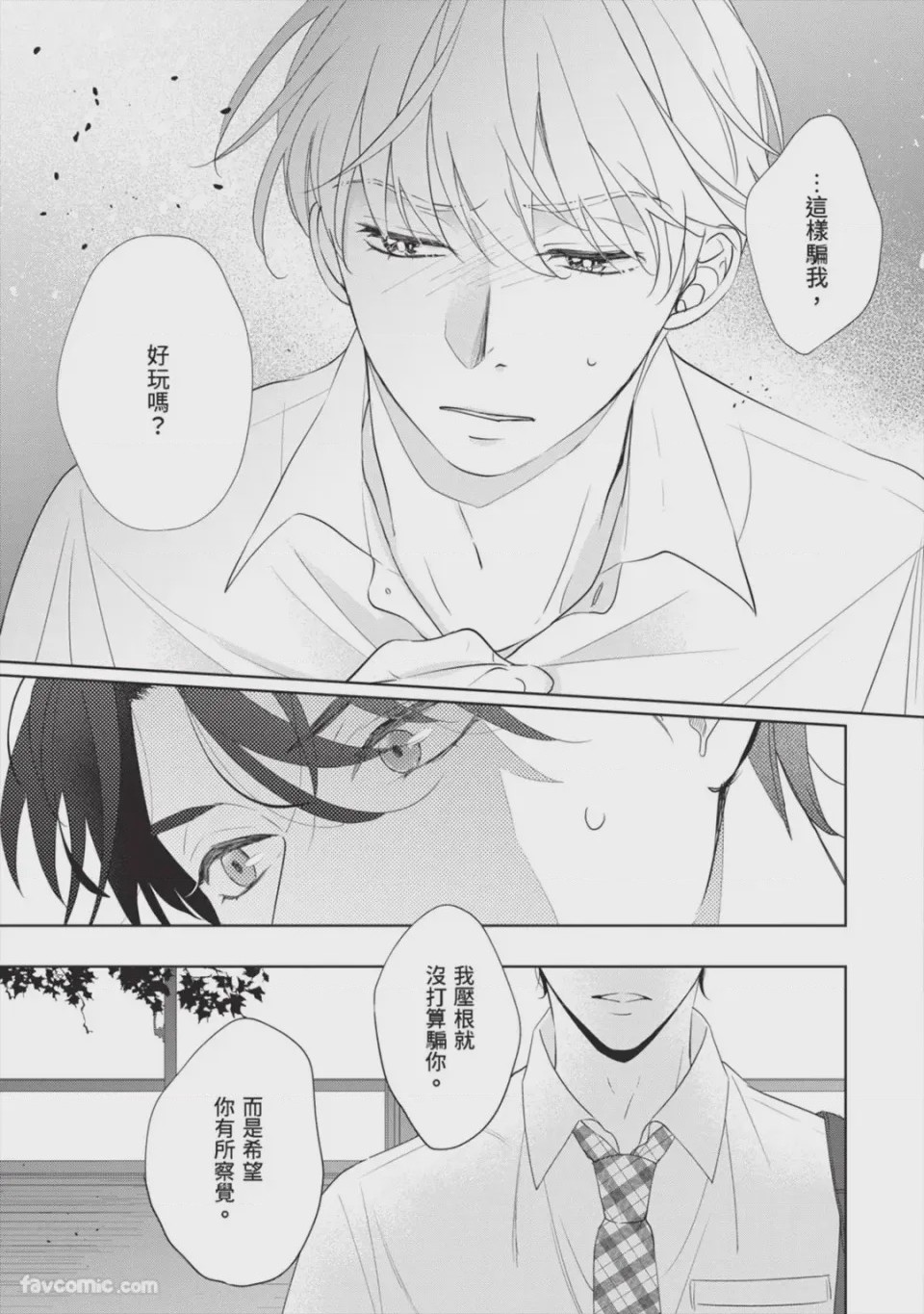 第1话, page 32