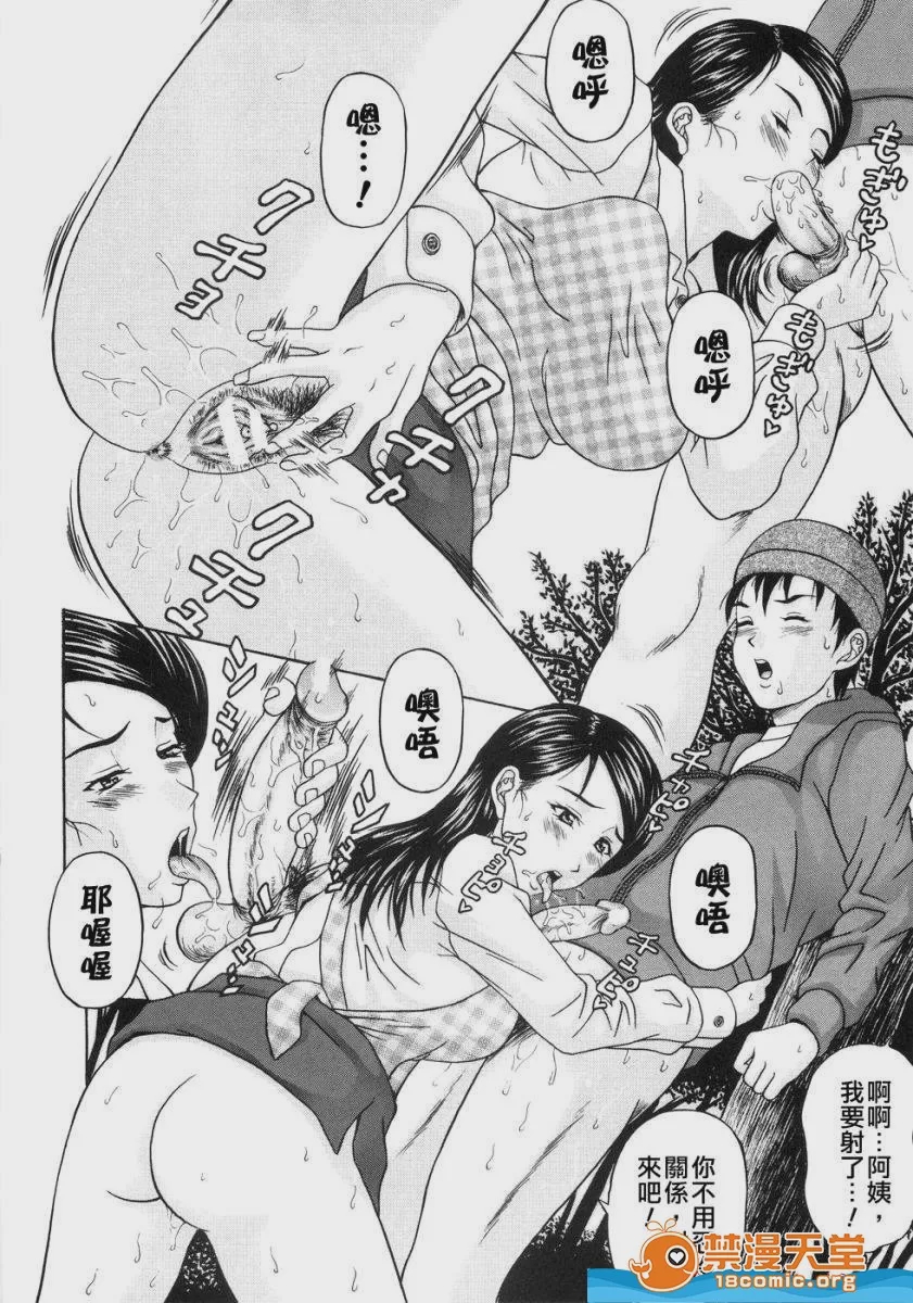 第1话, trang 120