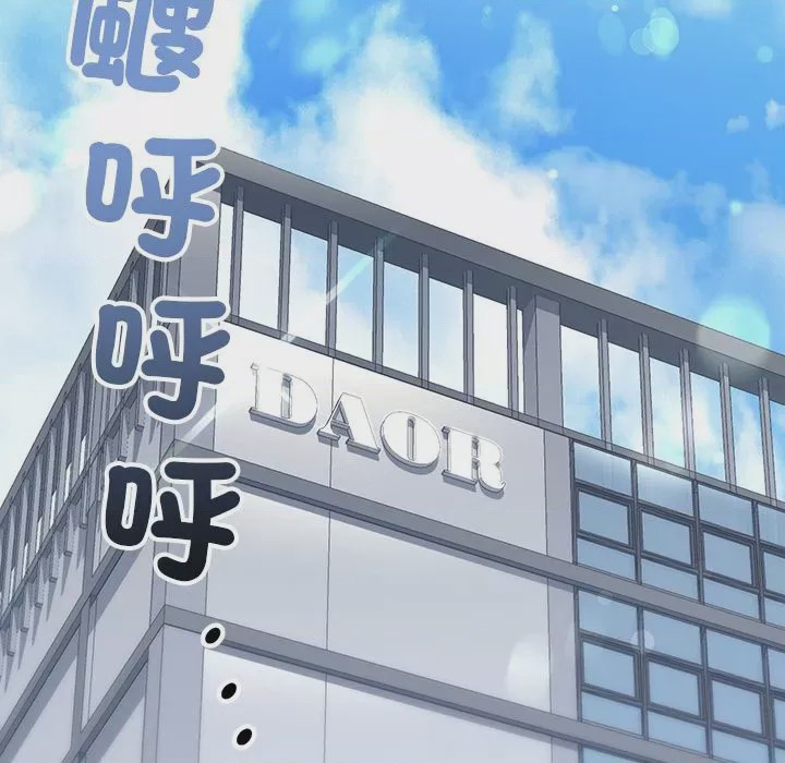 第1话 滿意度評鑑中 第1話, pahina 148
