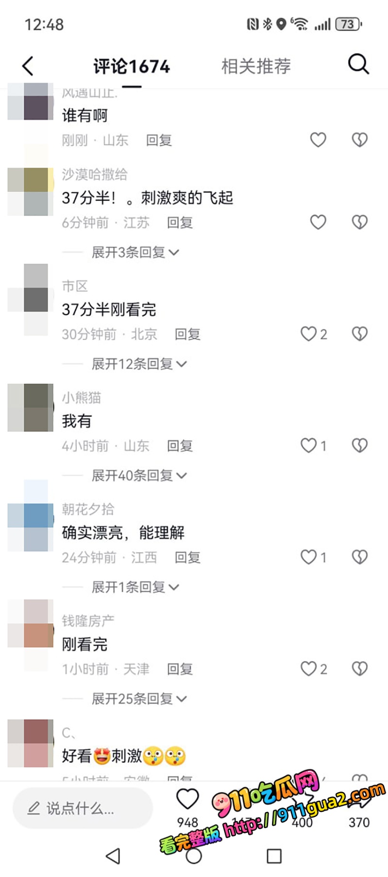 东航劳模乘务长 庄莉颖 被曝不雅视频 照片12