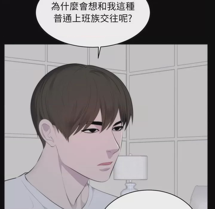 第1话 豪門千金的男人 第1話，第 88 页