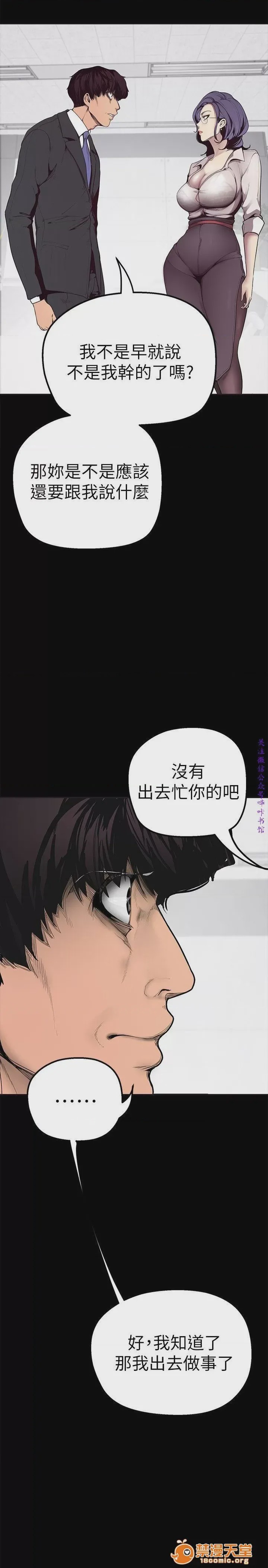 第1话 美麗新世界  / すばらしき新世界(フルカラー), trang 67