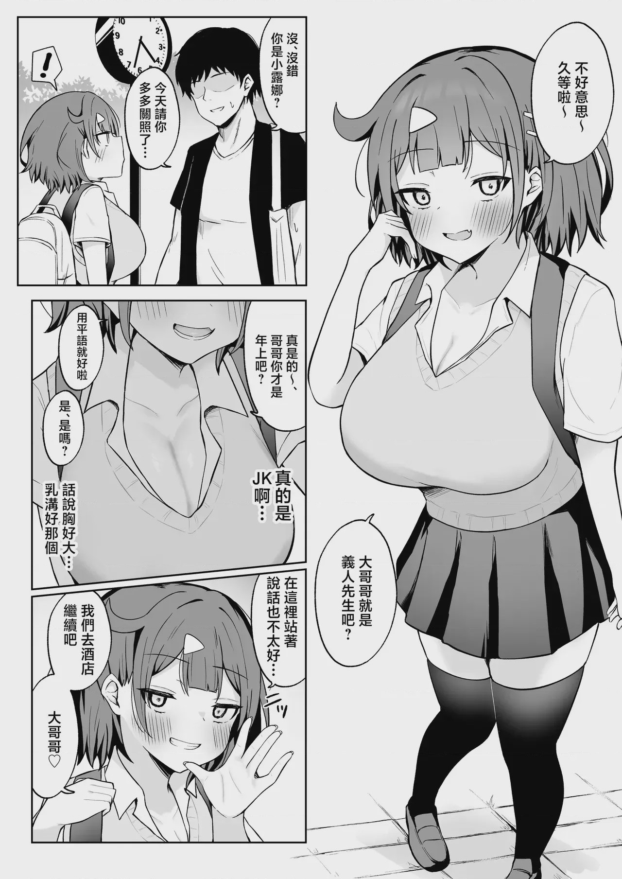 第 1 章, trang 7