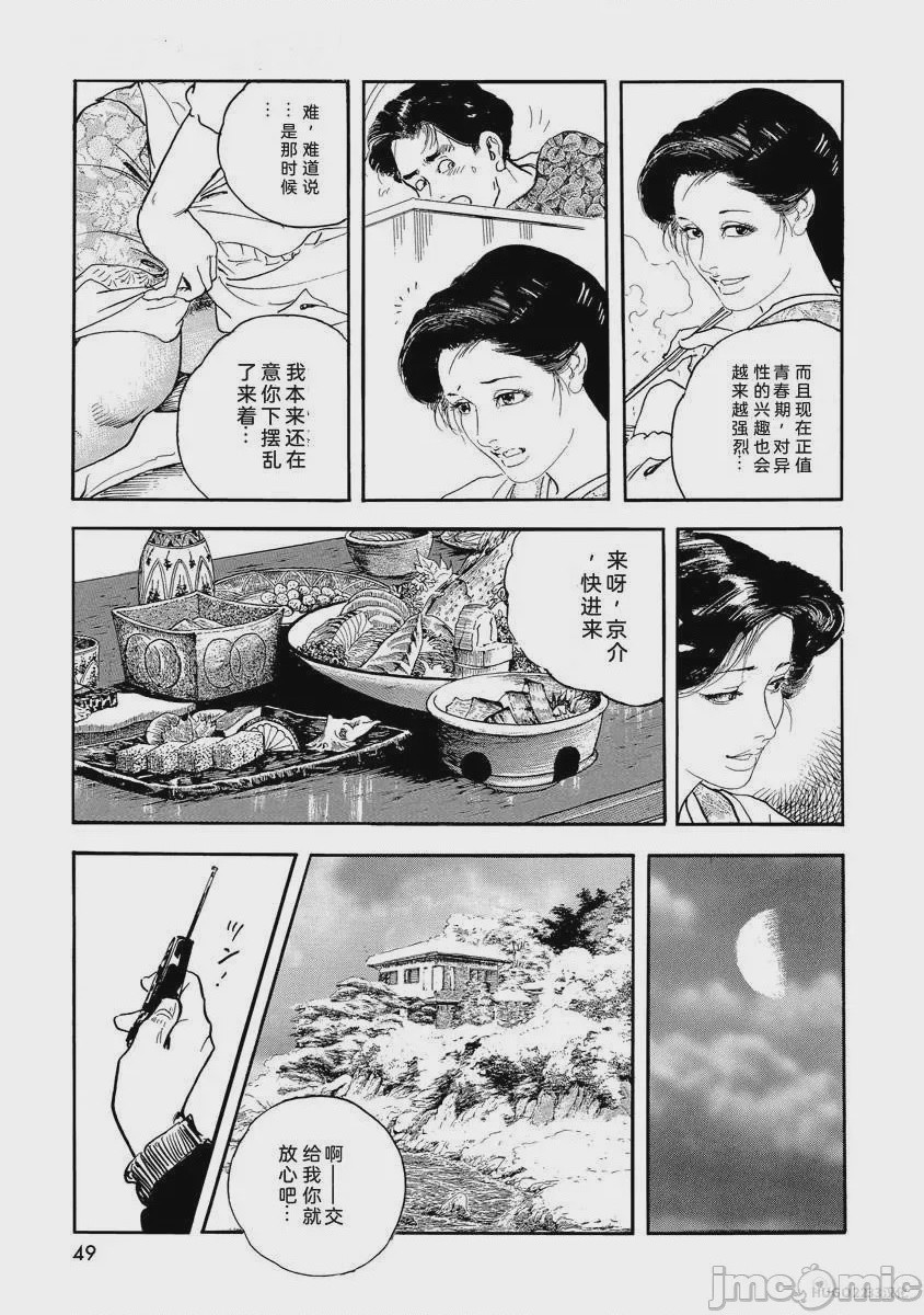 第1话, страница 54