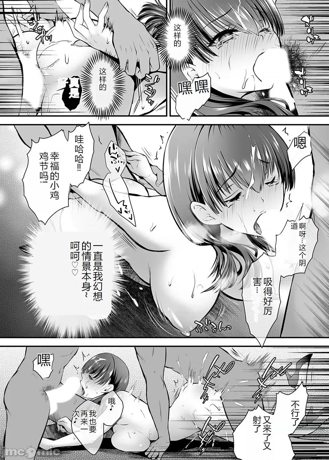 コミックマグナム Vol.176 [中国翻訳] 第1话, страница 61