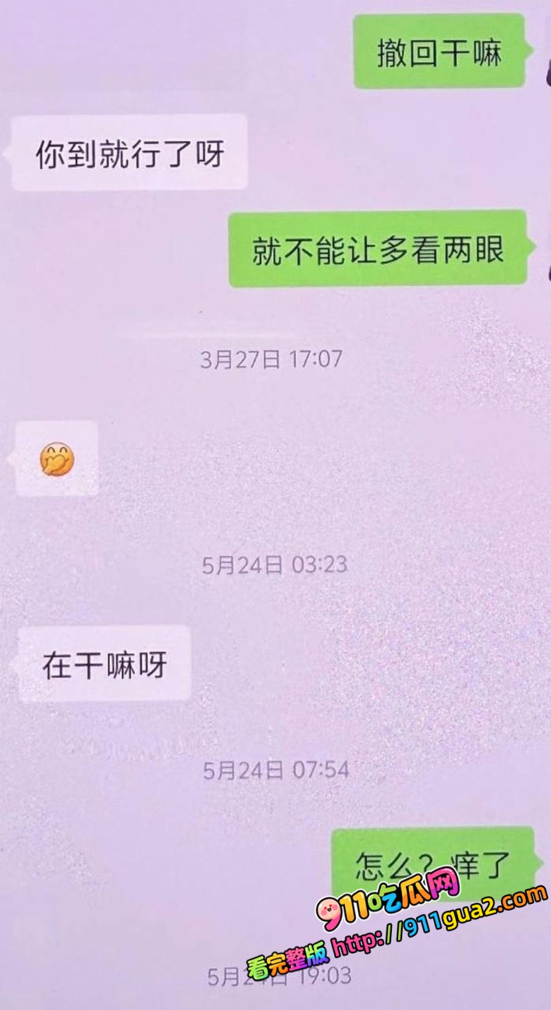 江苏沛县公安局女民警 陈祝 勾引已婚同事 照片11