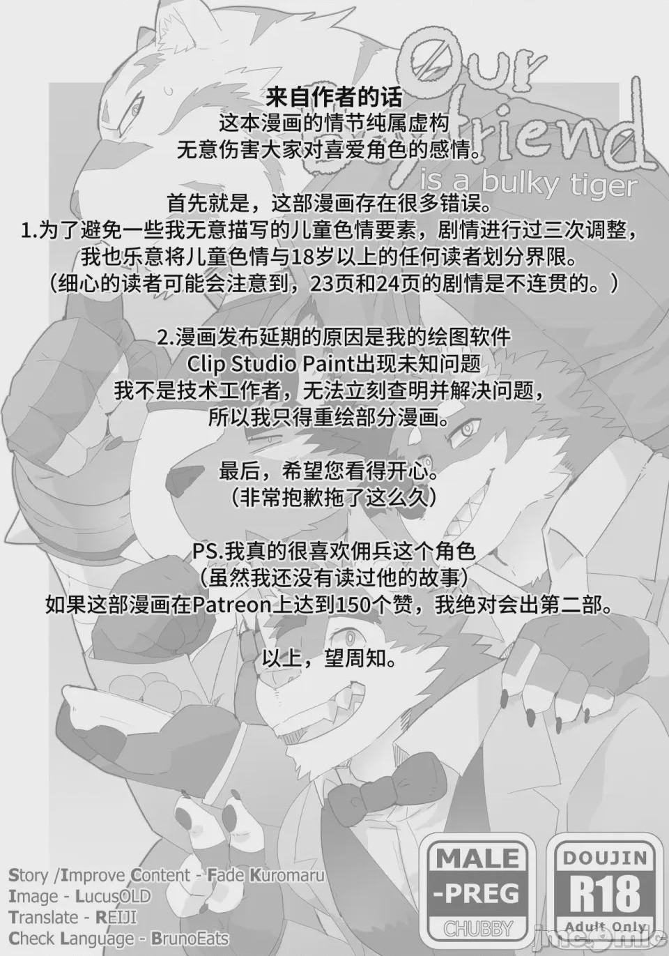 第1话，第 2 頁