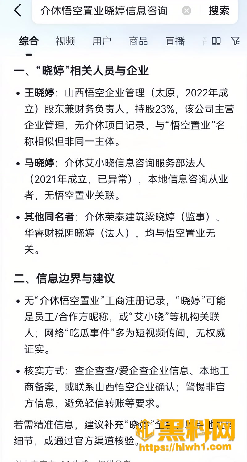 13山西太原梁晓婷不雅视频2 5wm