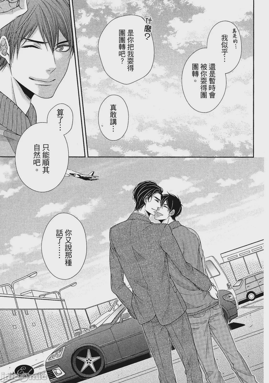 第1话，第 240 頁